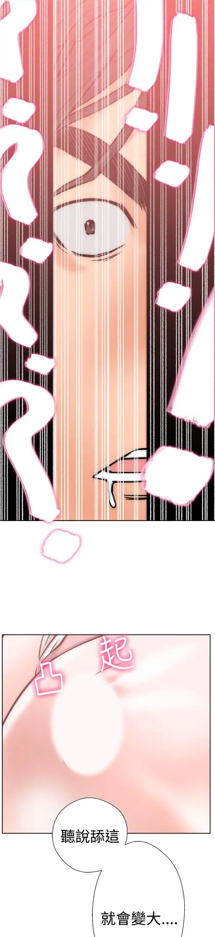 漫画《解禁》第10话第50张图