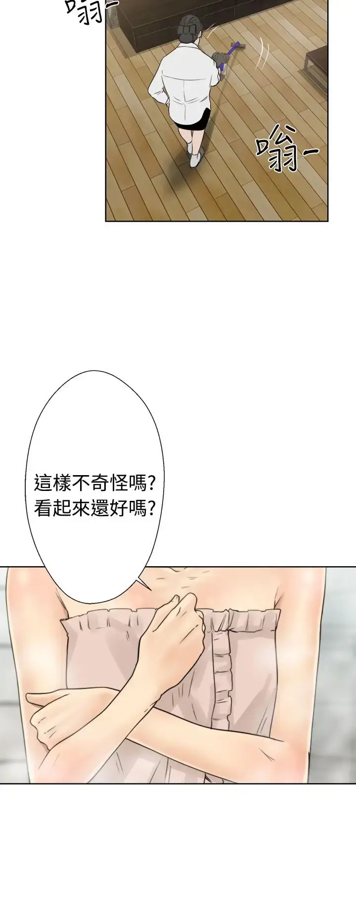 漫画《解禁》第15话第12张图