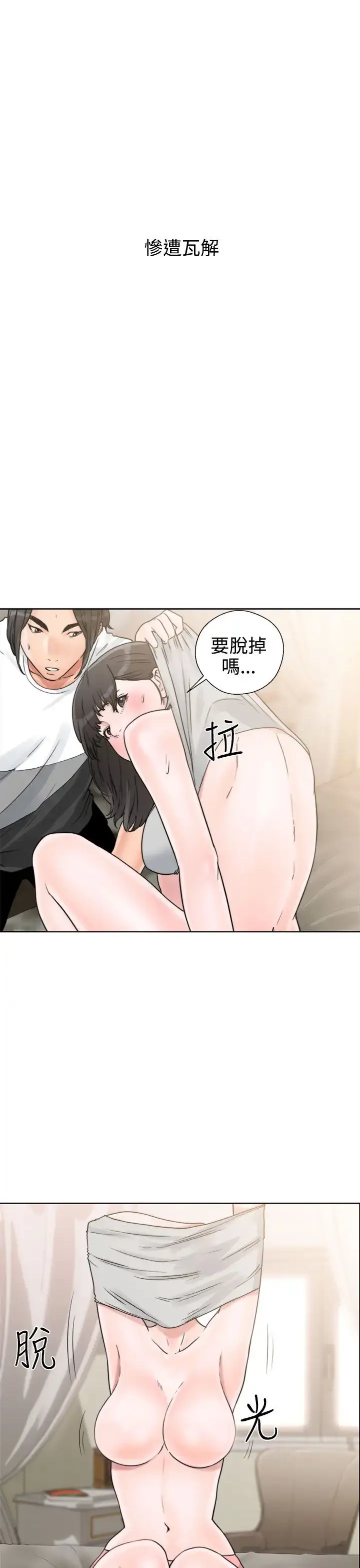 漫画《解禁》第15话第37张图