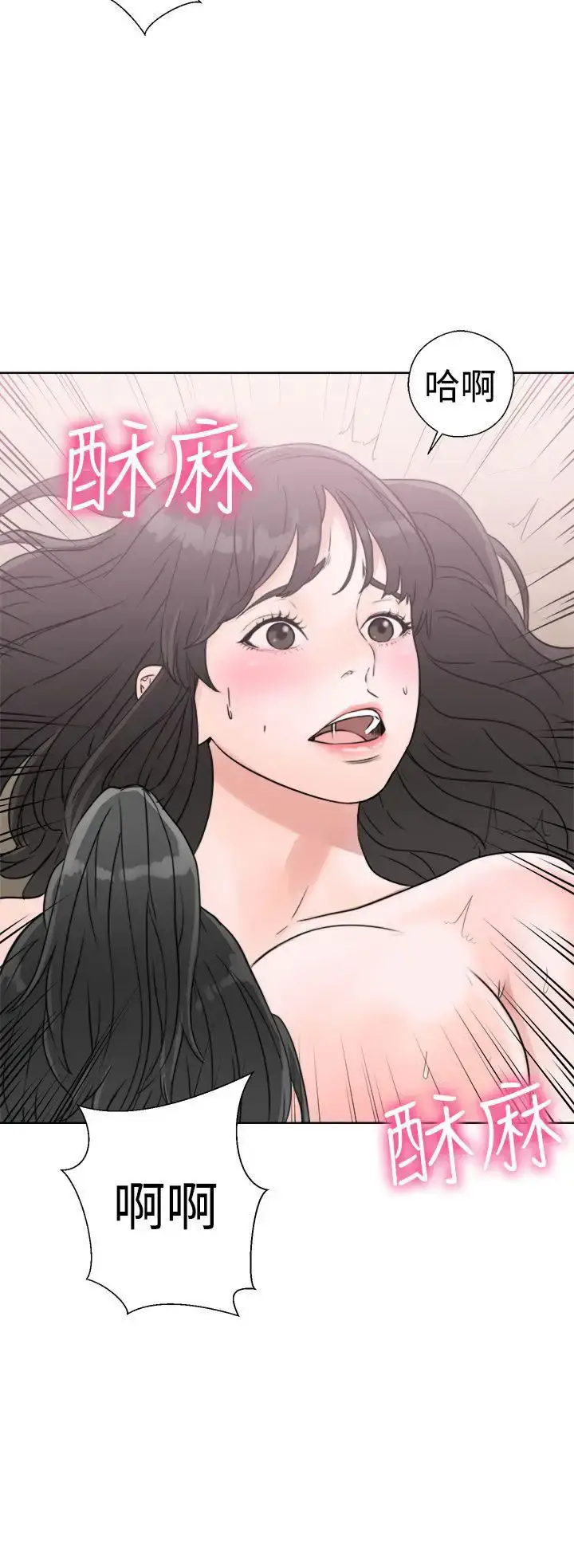 漫画《解禁》第15话第44张图