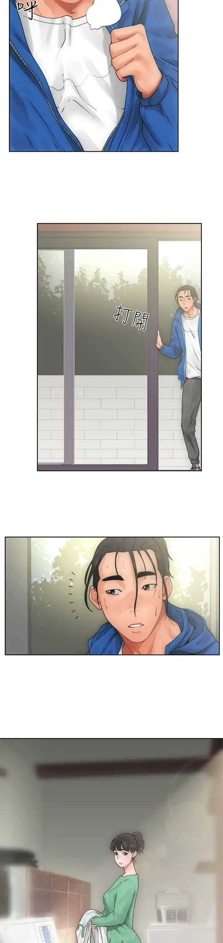 漫画《解禁》第8话第23张图