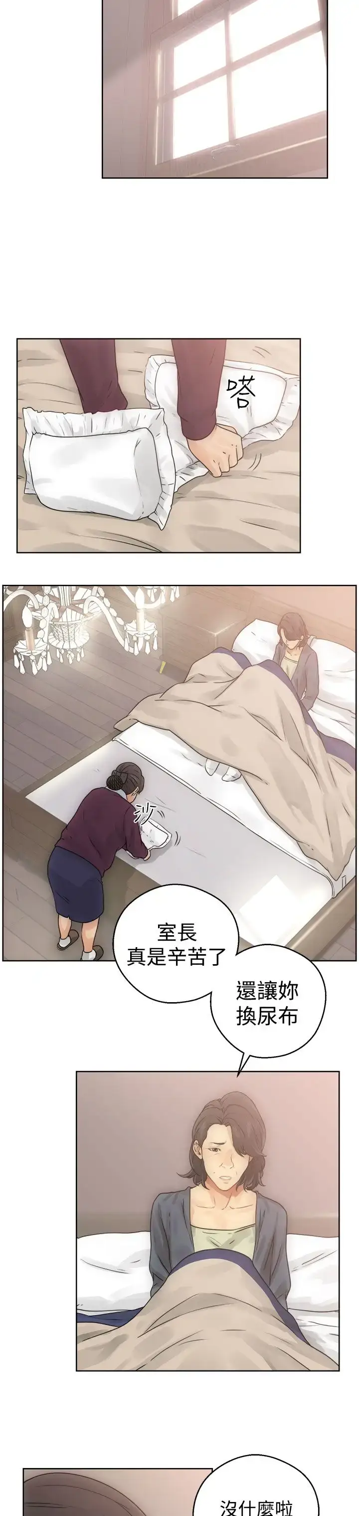 漫画《解禁》第8话第27张图