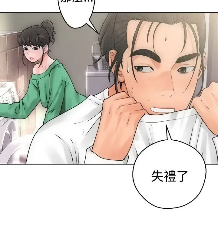 漫画《解禁》第8话第32张图