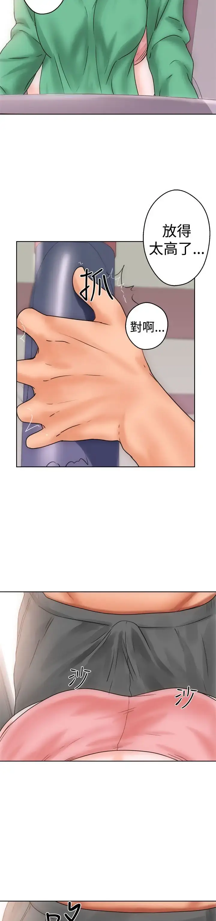 漫画《解禁》第8话第42张图