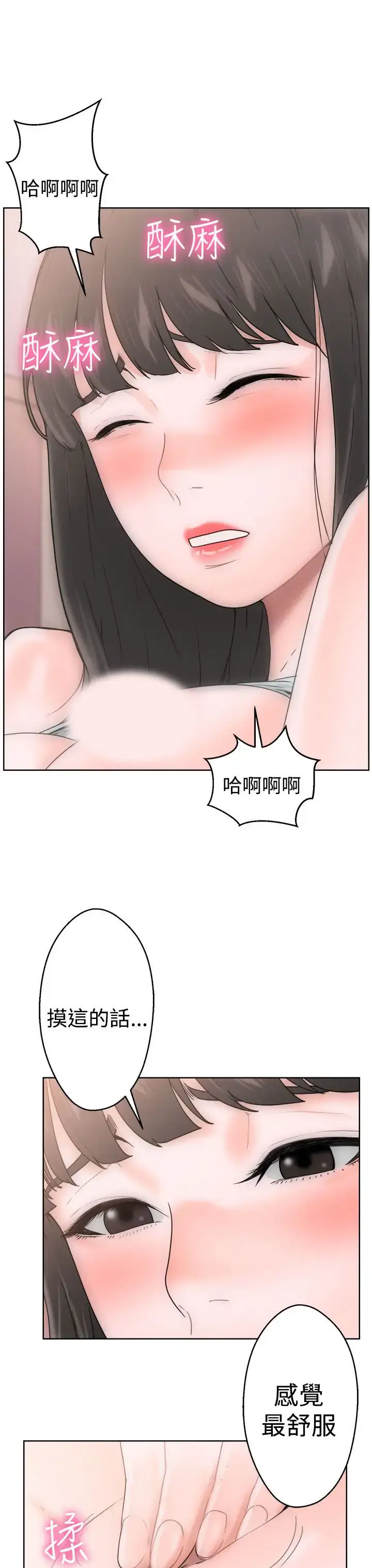 漫画《解禁》第8话第7张图