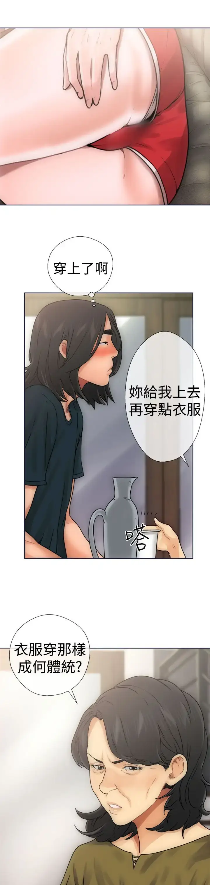 漫画《解禁》第9话第15张图