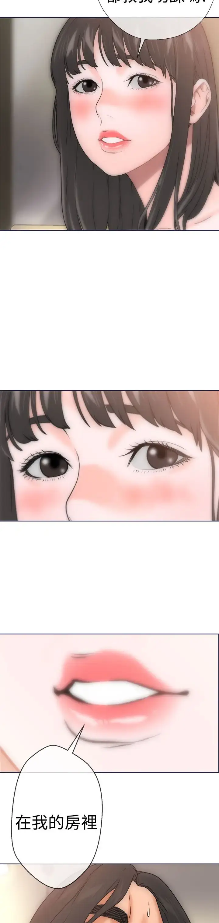 漫画《解禁》第9话第39张图