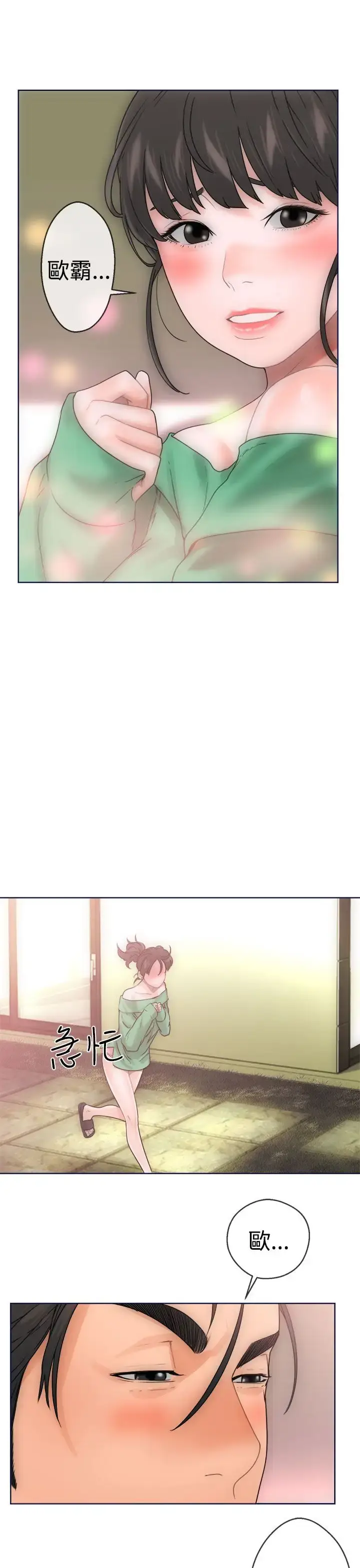 漫画《解禁》第9话第9张图