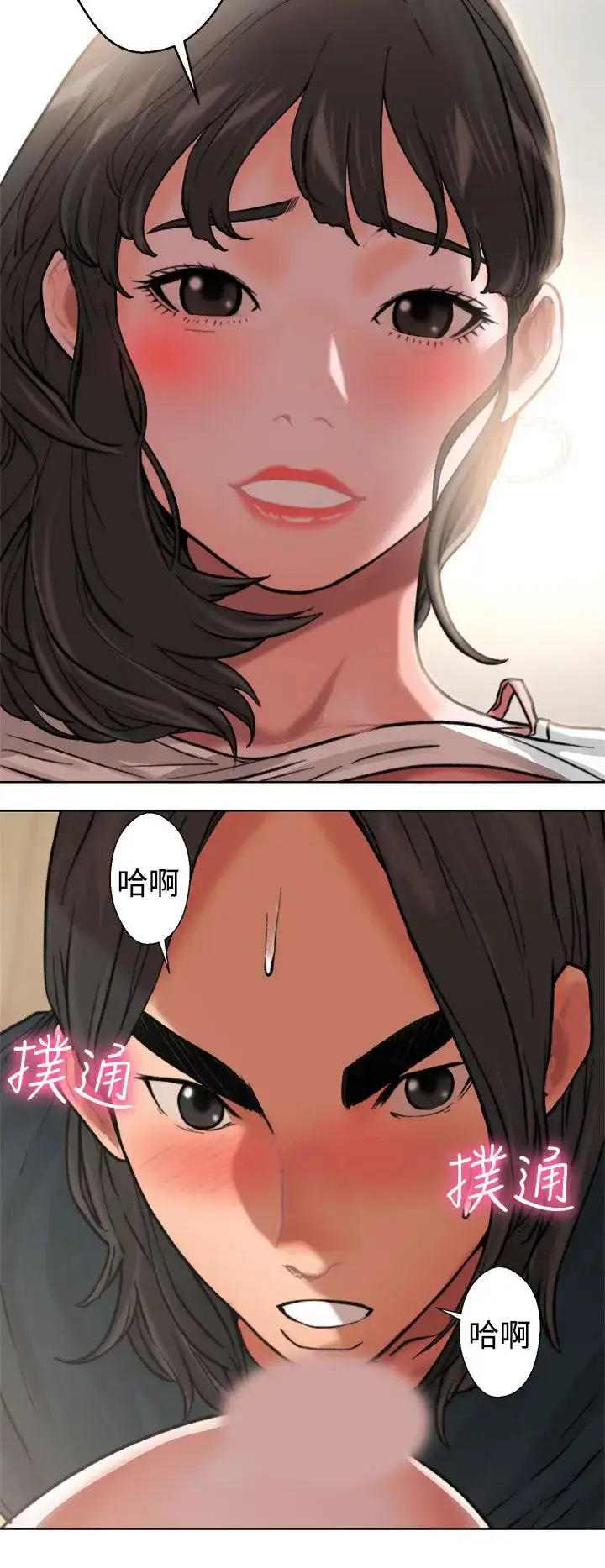 漫画《解禁》第11话第11张图