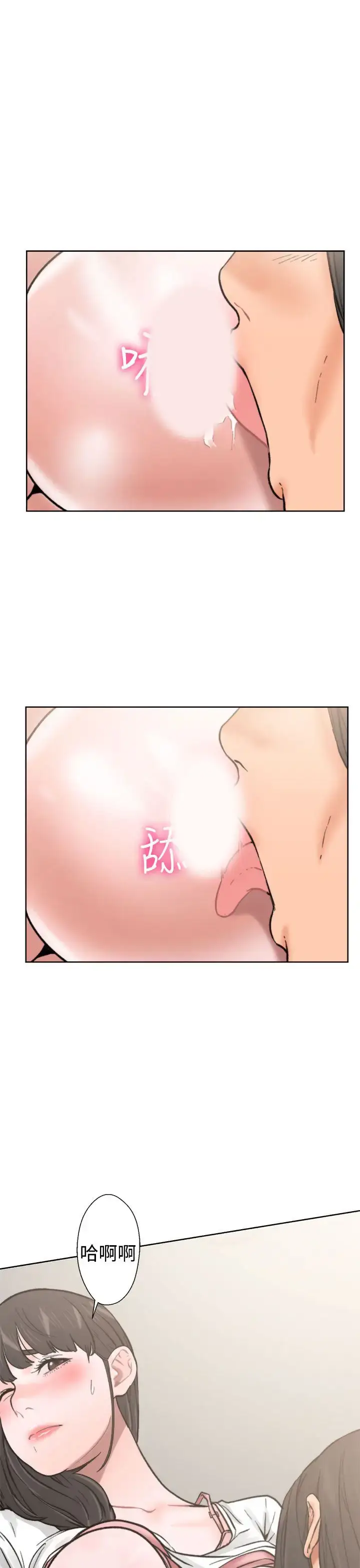漫画《解禁》第11话第12张图