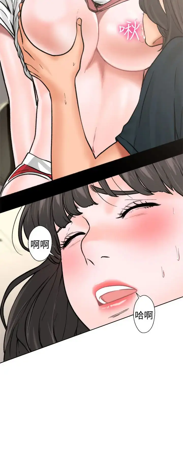 漫画《解禁》第11话第13张图