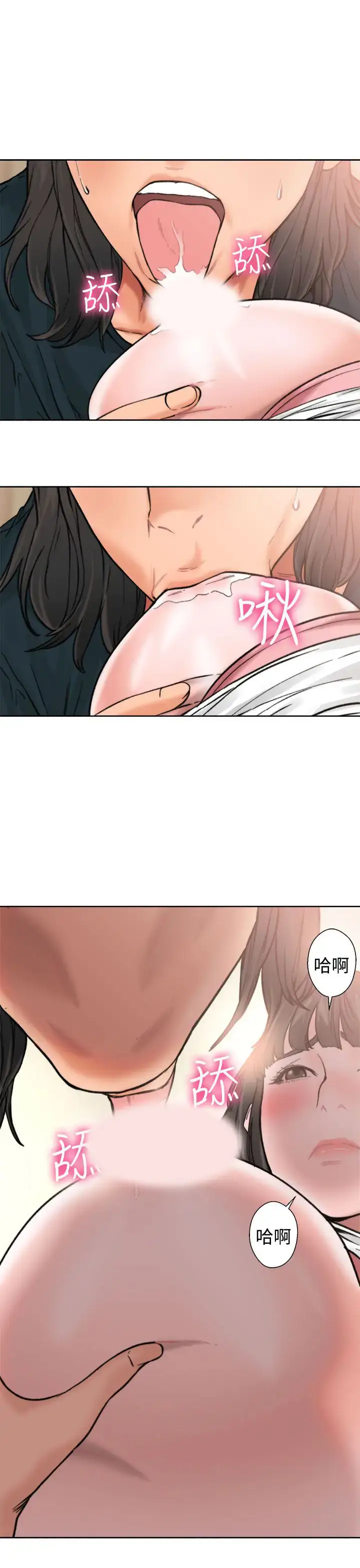 漫画《解禁》第11话第14张图