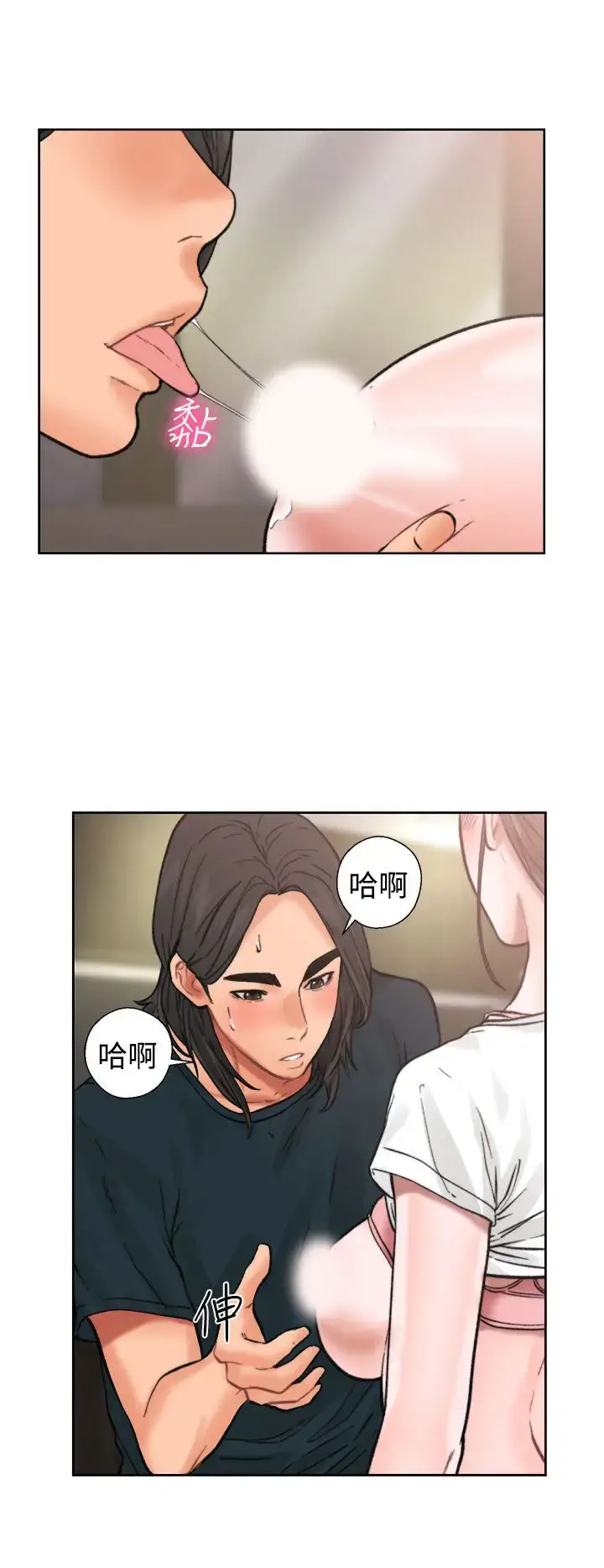 漫画《解禁》第11话第15张图