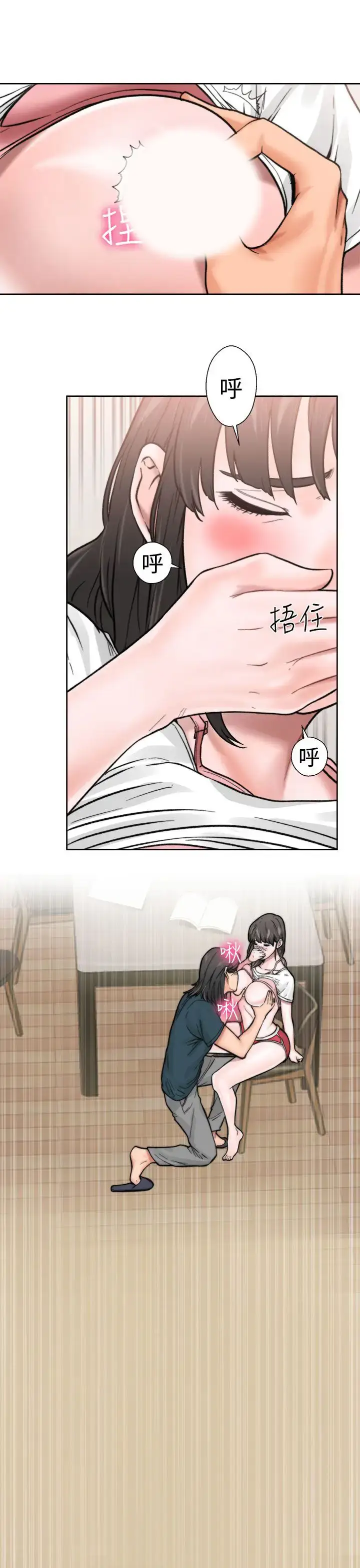 漫画《解禁》第11话第18张图