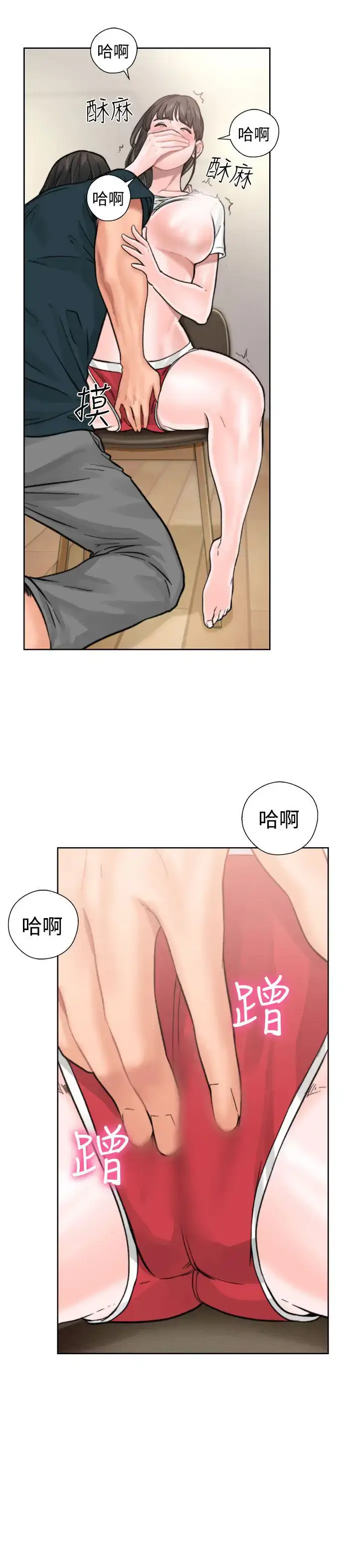 漫画《解禁》第11话第20张图