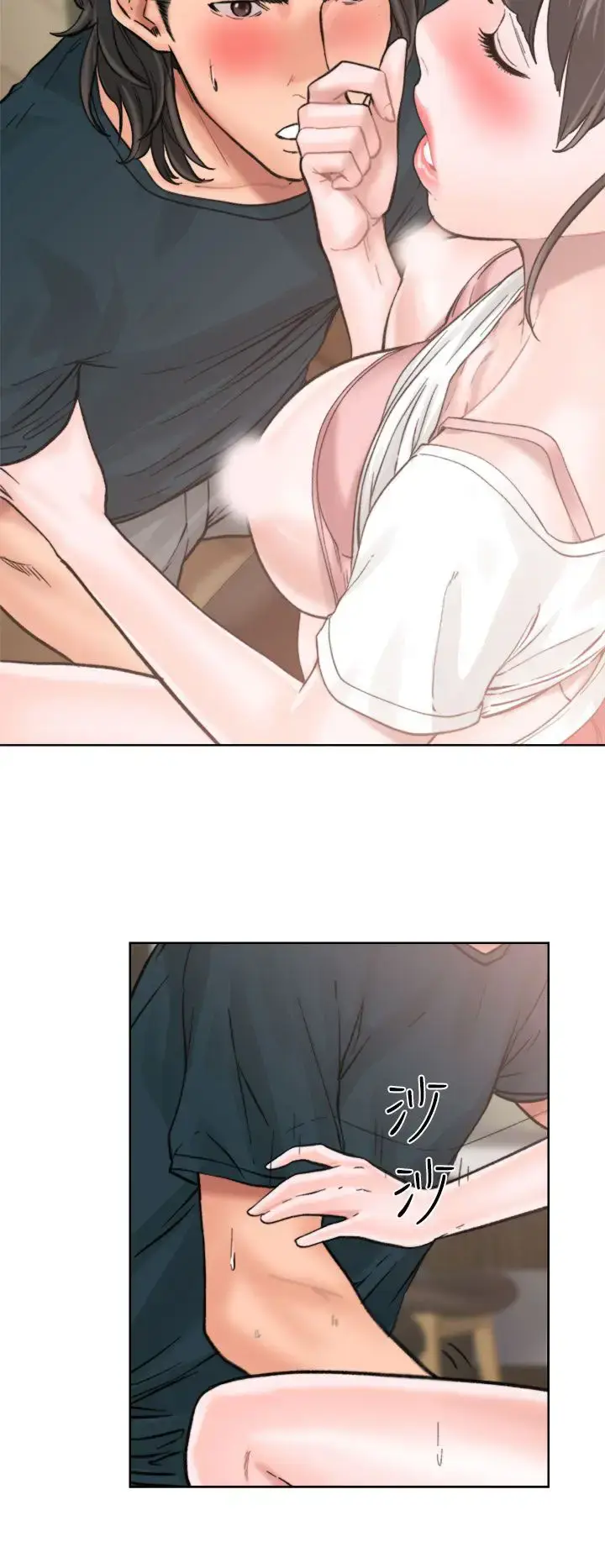 漫画《解禁》第11话第25张图