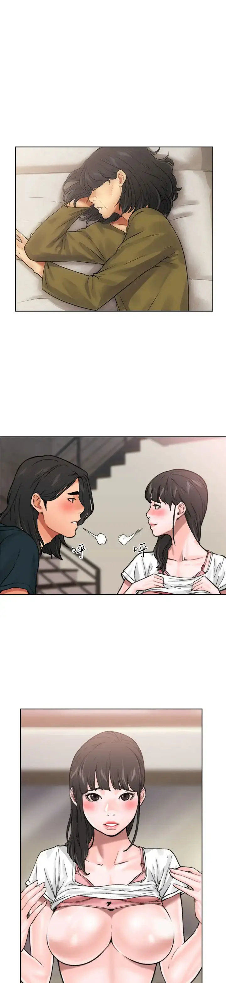 漫画《解禁》第11话第3张图