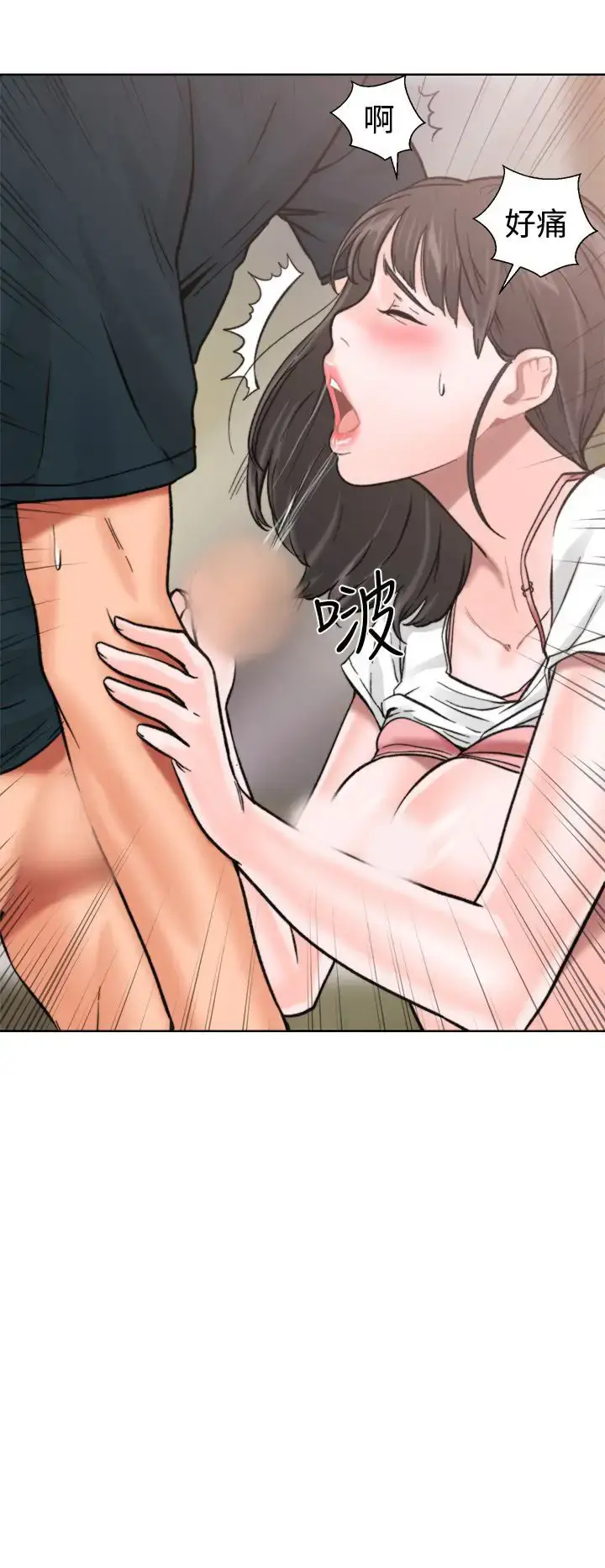 漫画《解禁》第11话第37张图