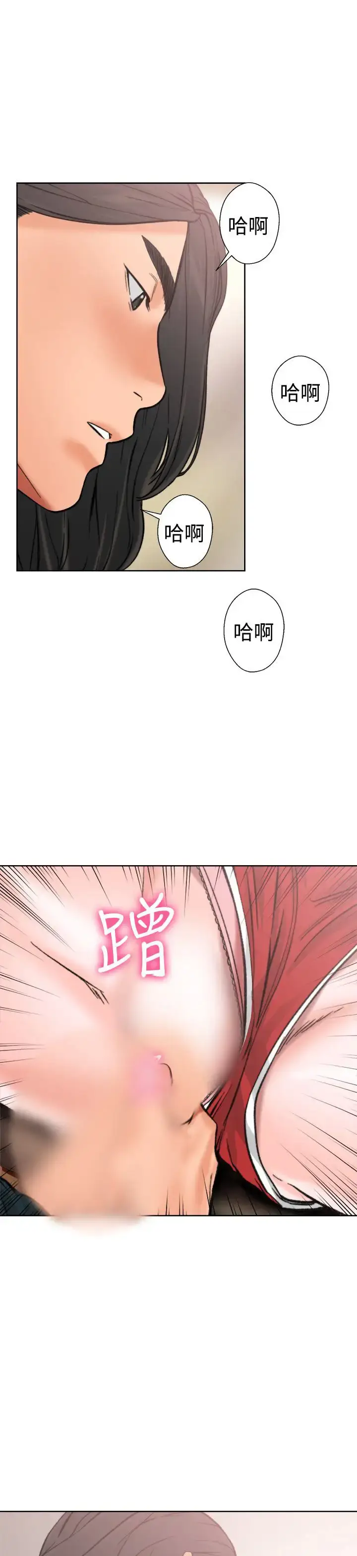 漫画《解禁》第11话第42张图