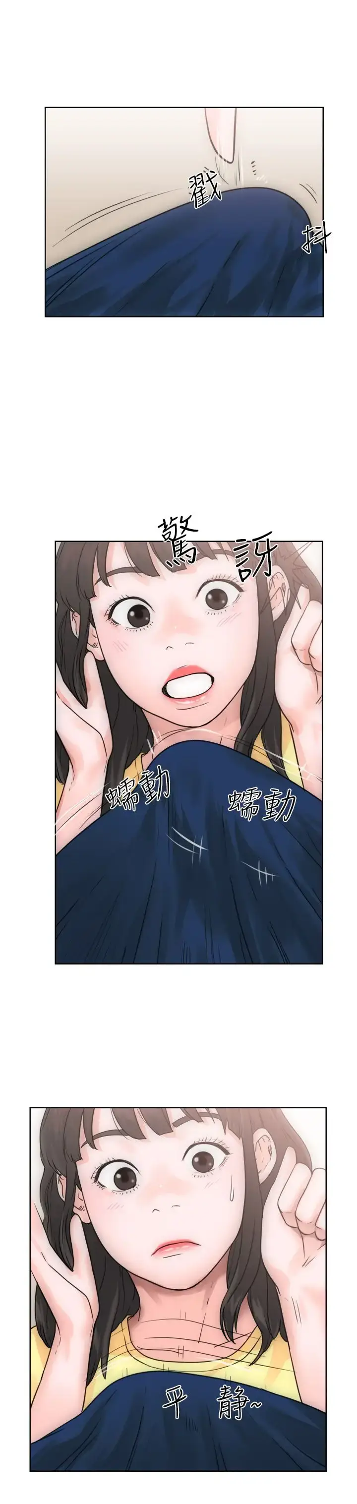 漫画《解禁》第5话第35张图