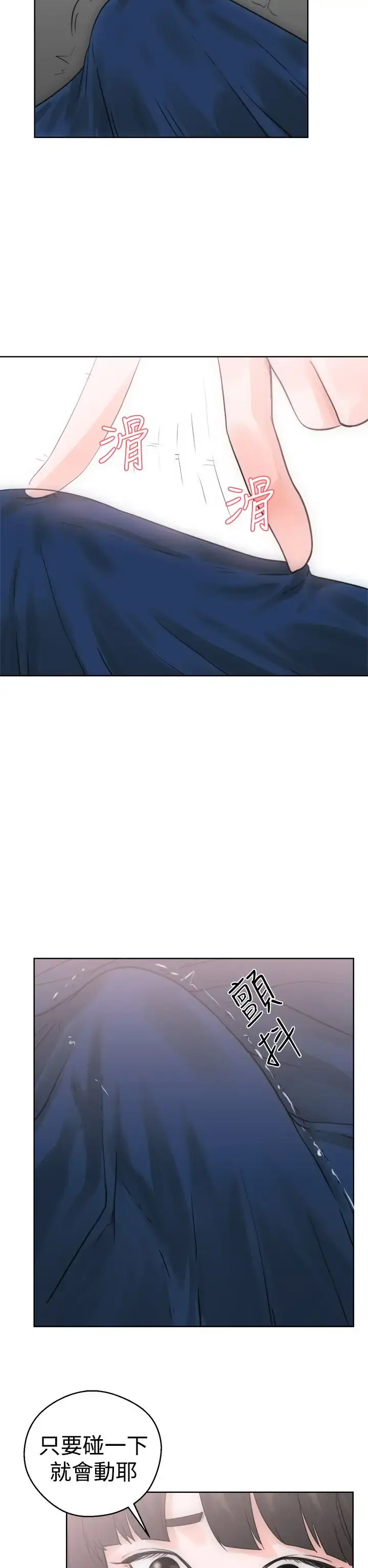 漫画《解禁》第5话第38张图