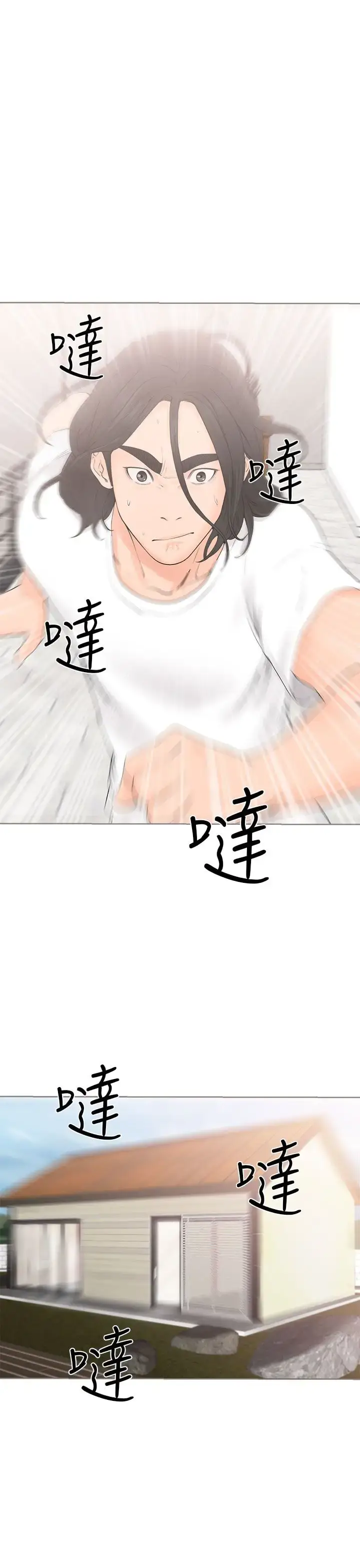 漫画《解禁》第28话第5张图