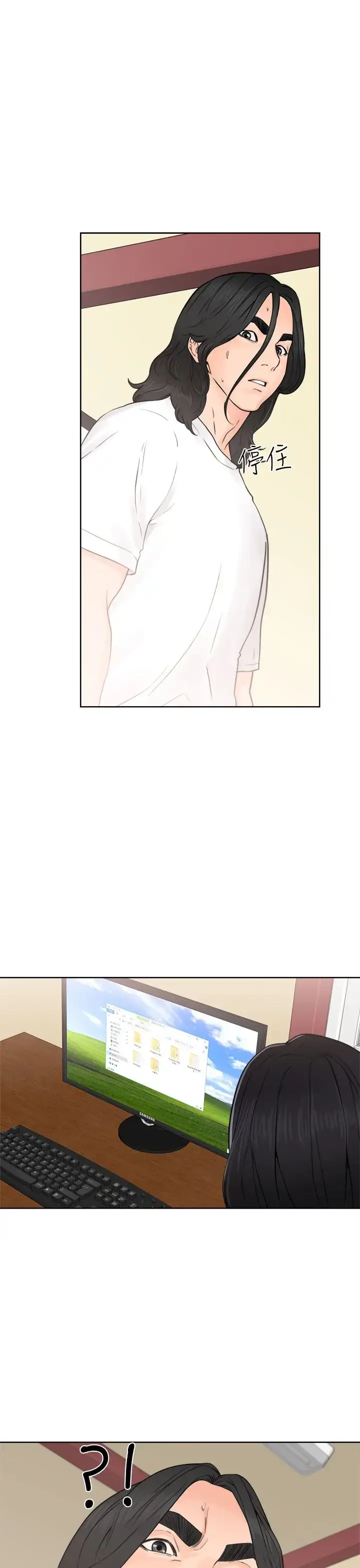 漫画《解禁》第28话第9张图