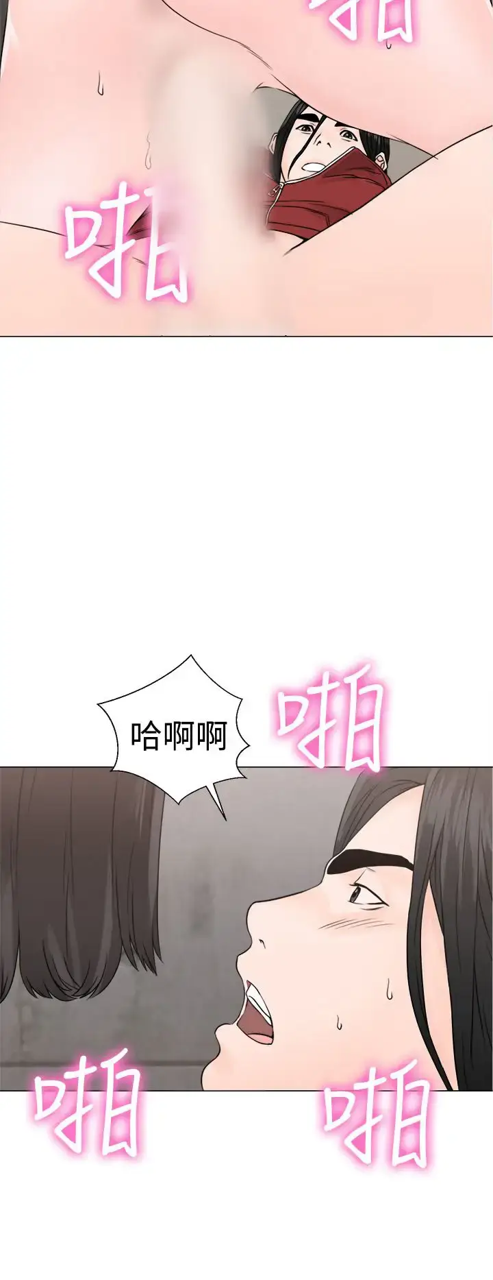 漫画《解禁》第23话第28张图