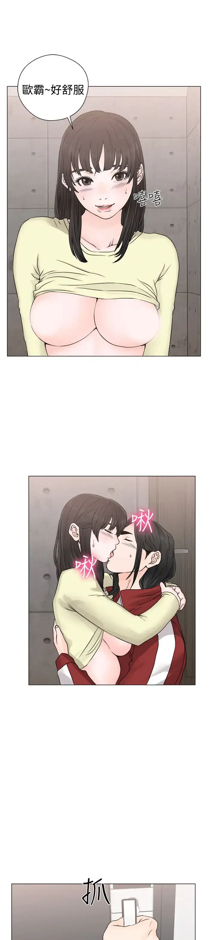 漫画《解禁》第23话第31张图