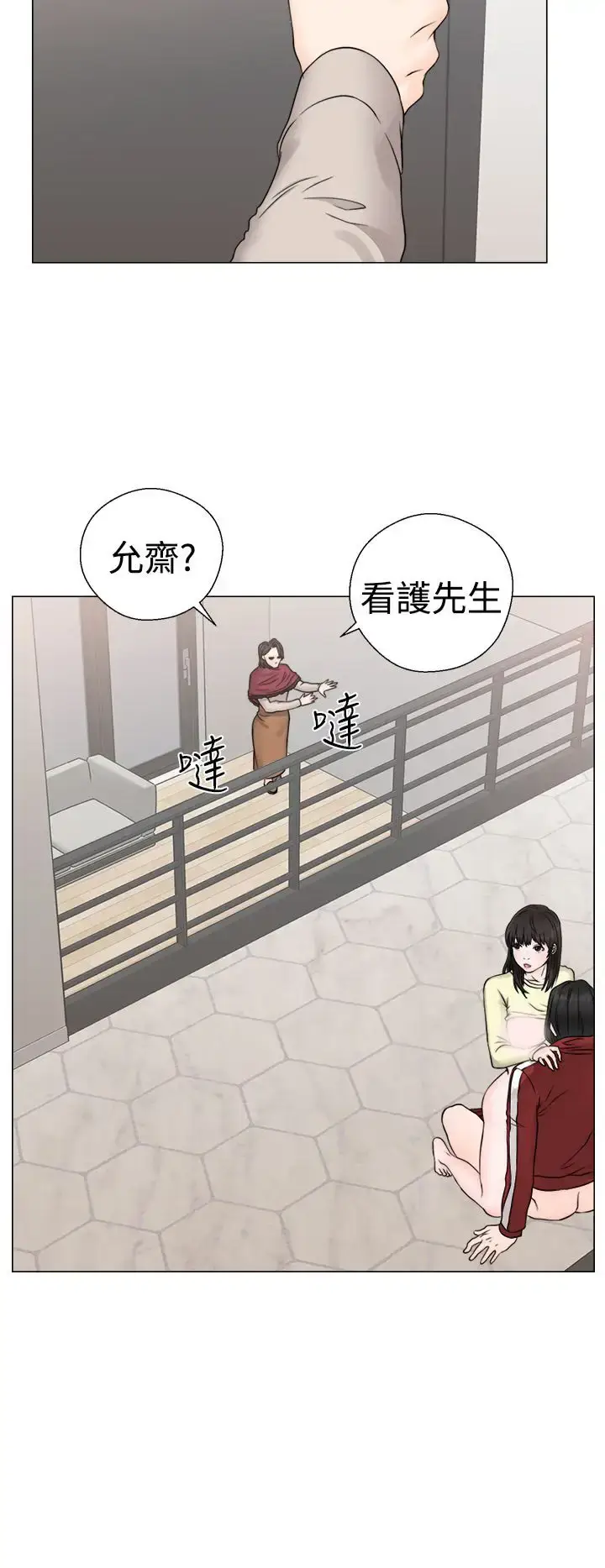 漫画《解禁》第23话第32张图