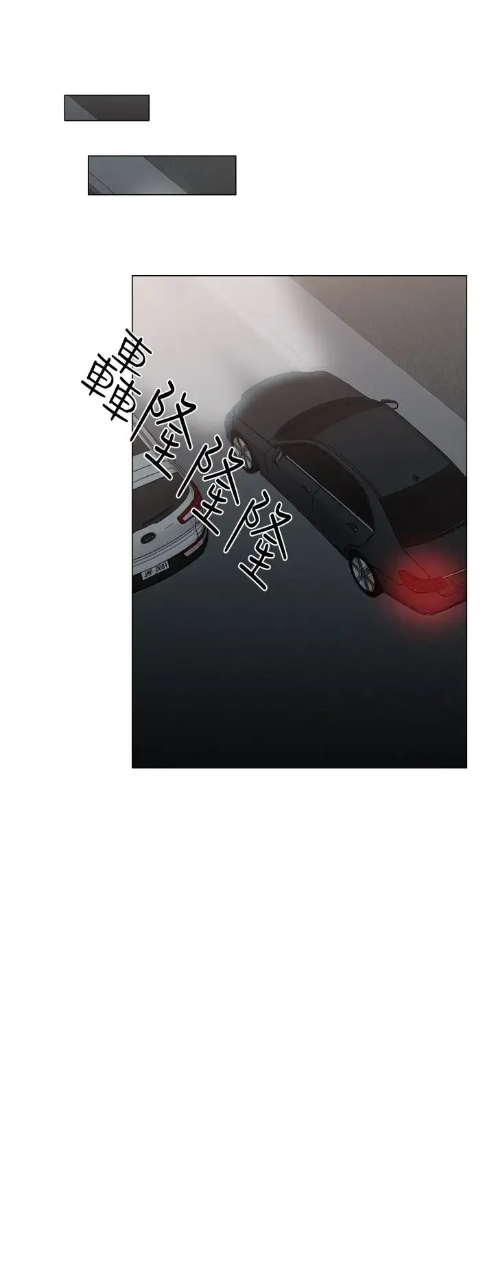 漫画《解禁》第23话第38张图