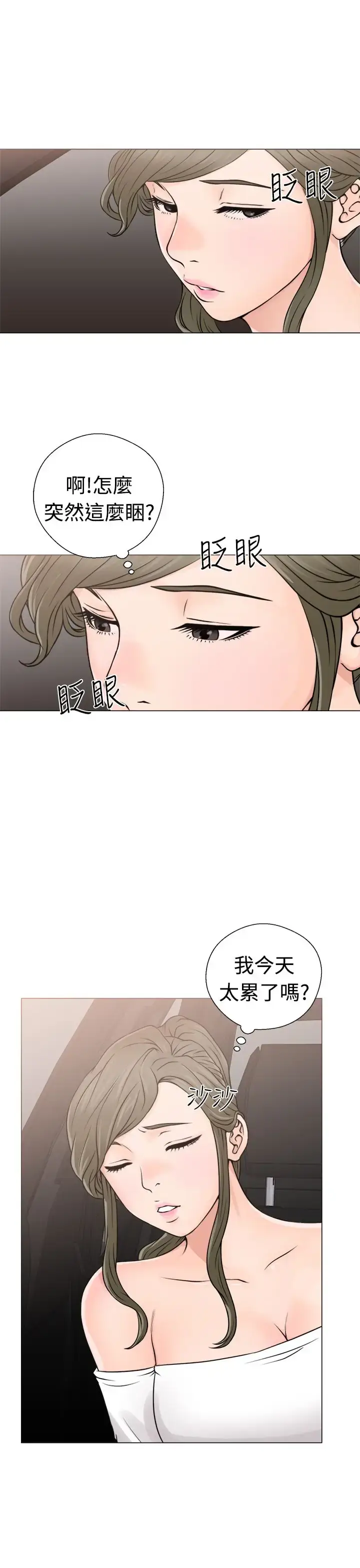 漫画《解禁》第23话第5张图