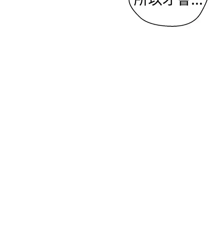 漫画《解禁》第3话第12张图