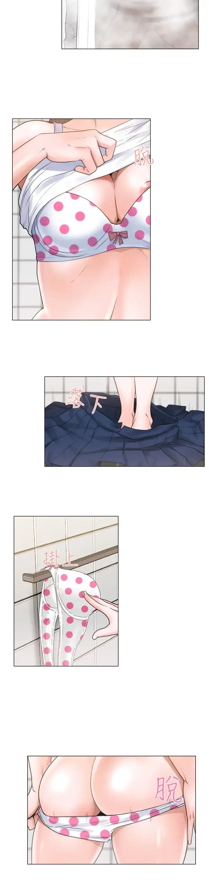 漫画《解禁》第3话第23张图