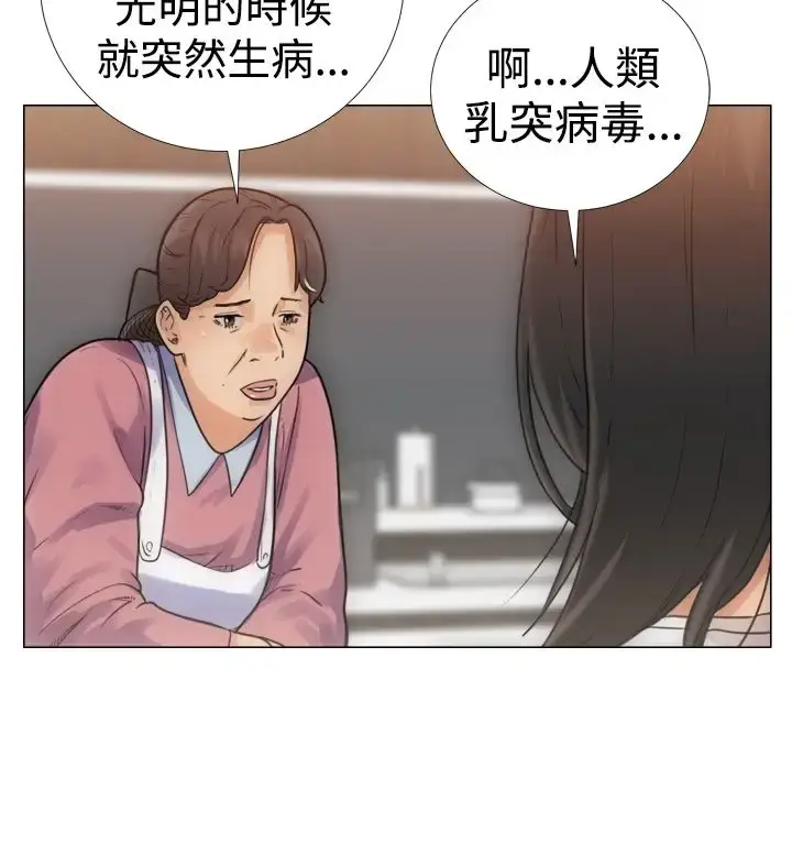 漫画《解禁》第3话第8张图