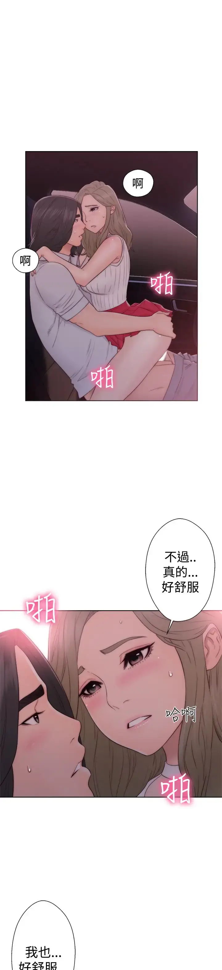 漫画《解禁》第35话第27张图