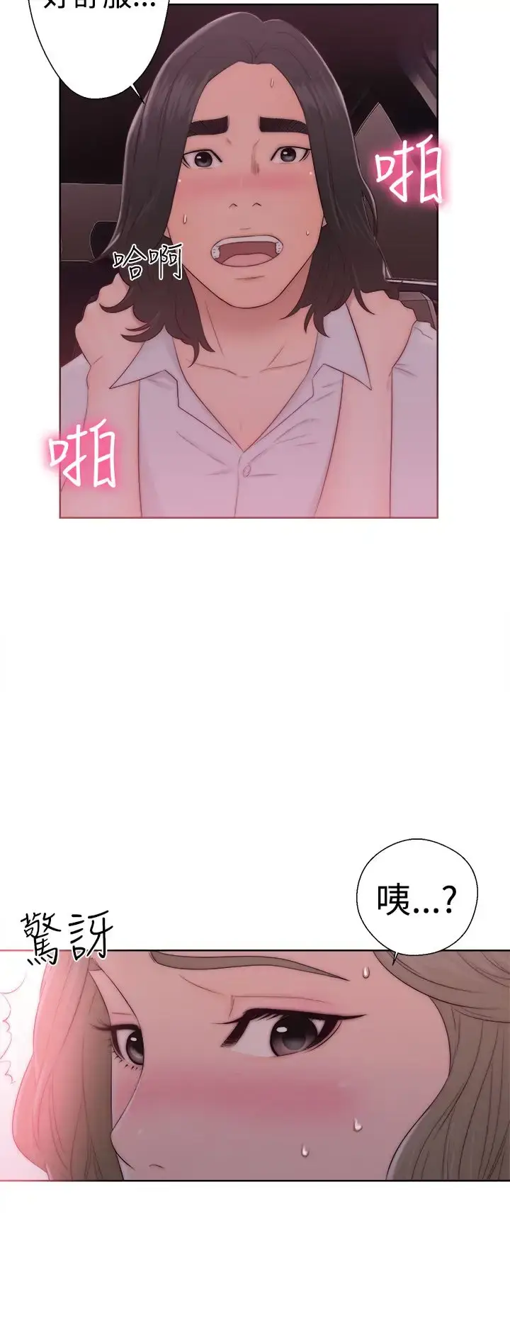 漫画《解禁》第35话第28张图