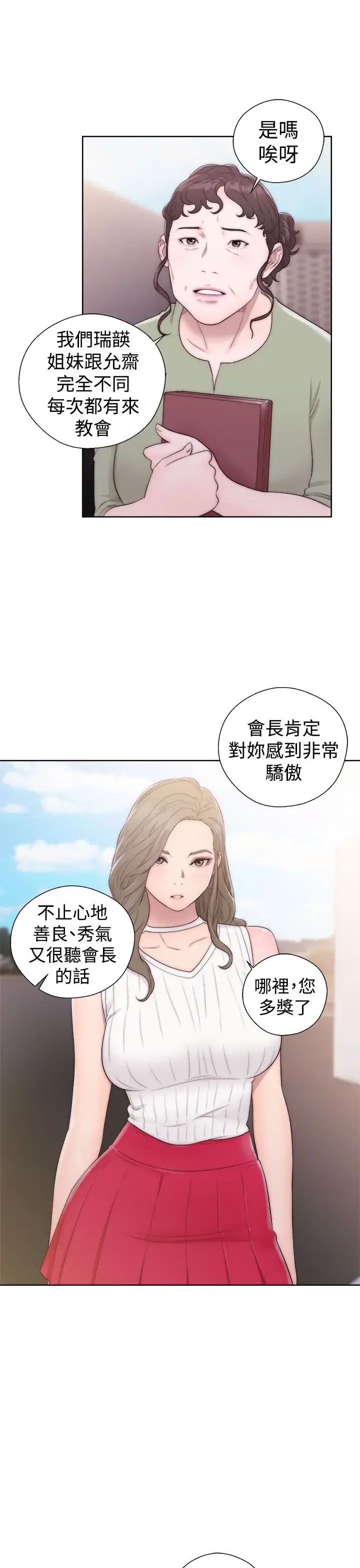 漫画《解禁》第35话第3张图