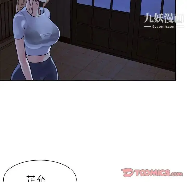 漫画《与两姐妹的同居生活》第11话第10张图