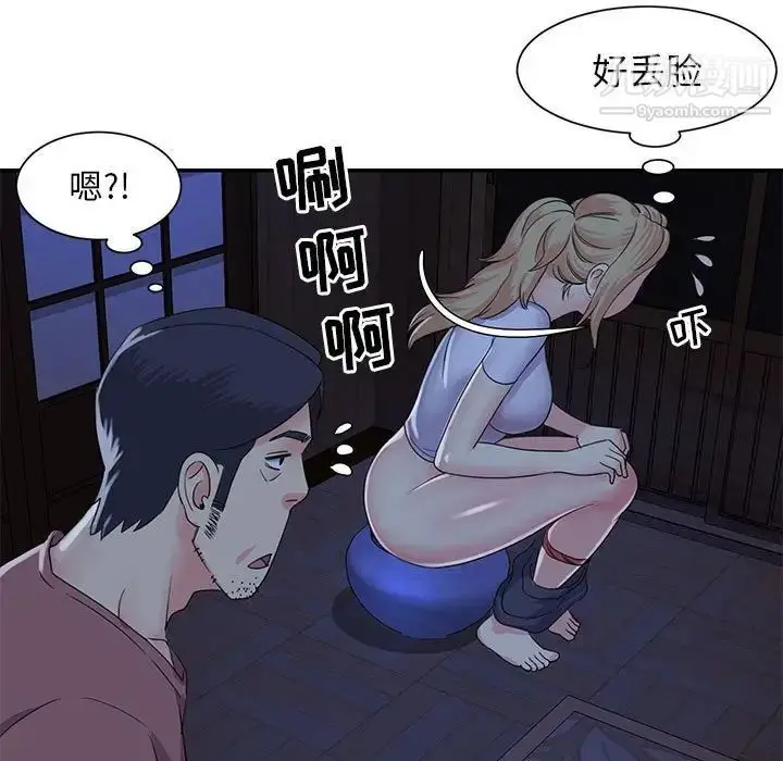 漫画《与两姐妹的同居生活》第11话第101张图