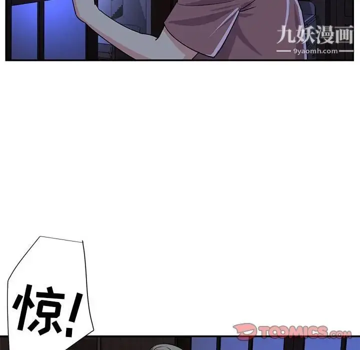 漫画《与两姐妹的同居生活》第11话第106张图