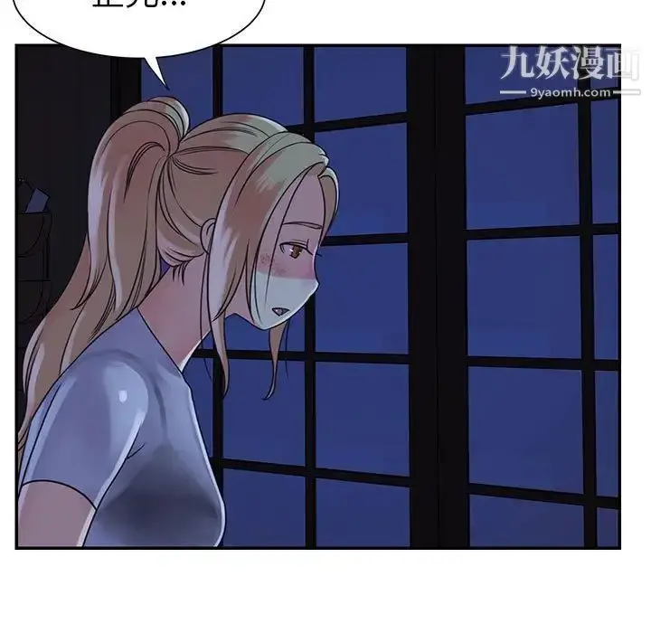 漫画《与两姐妹的同居生活》第11话第11张图