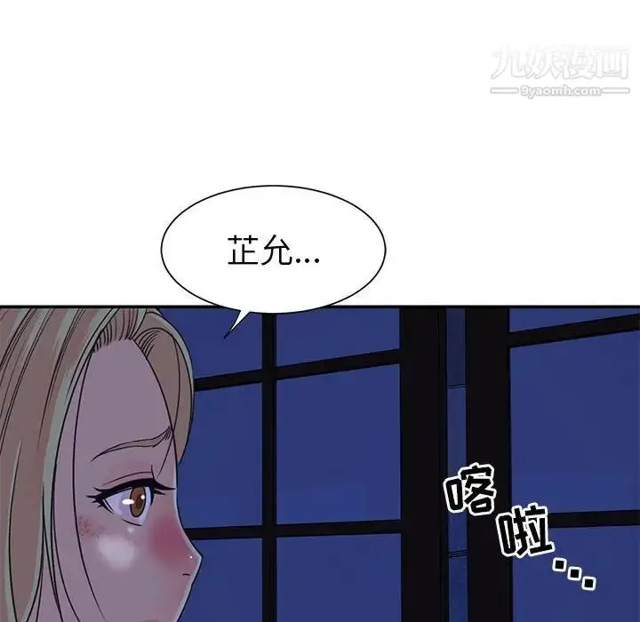 漫画《与两姐妹的同居生活》第11话第12张图