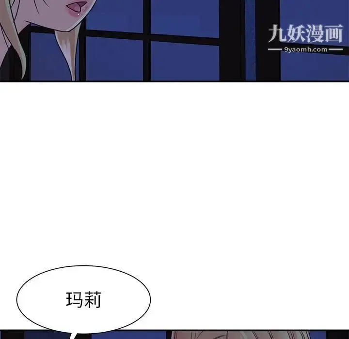 漫画《与两姐妹的同居生活》第11话第13张图