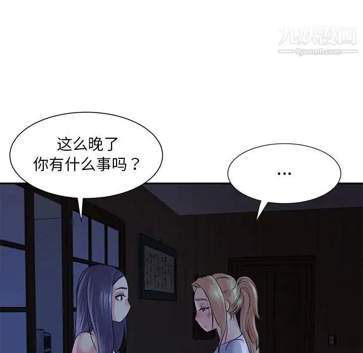 漫画《与两姐妹的同居生活》第11话第15张图