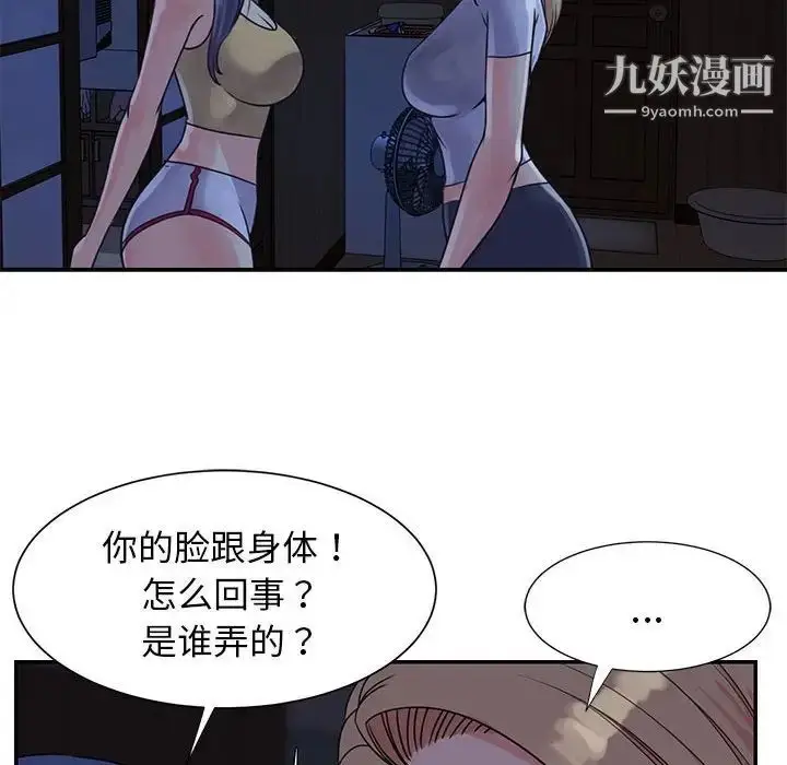 漫画《与两姐妹的同居生活》第11话第16张图