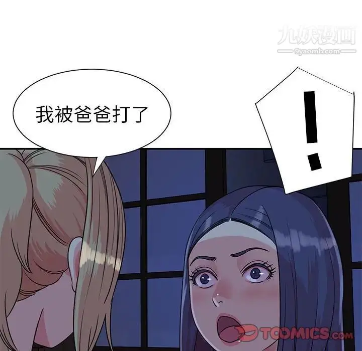 漫画《与两姐妹的同居生活》第11话第18张图