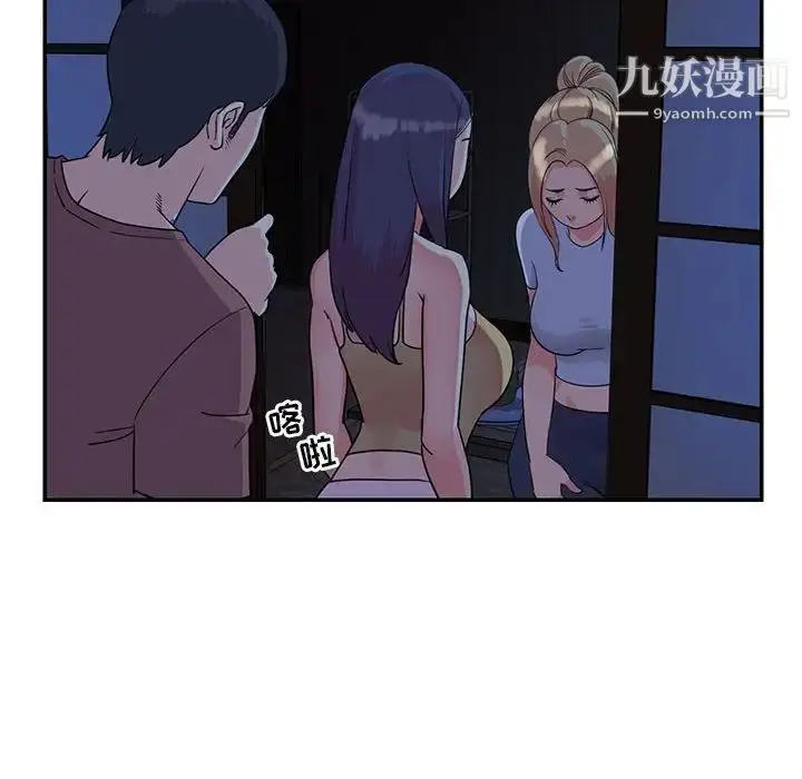 漫画《与两姐妹的同居生活》第11话第20张图