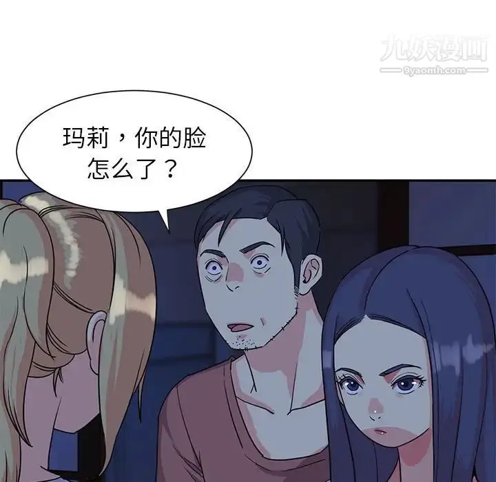 漫画《与两姐妹的同居生活》第11话第21张图