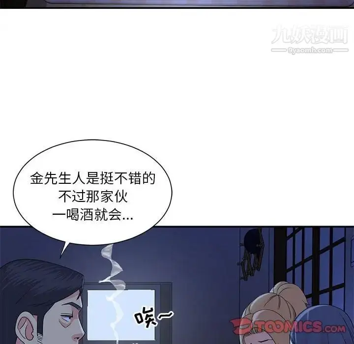 漫画《与两姐妹的同居生活》第11话第26张图